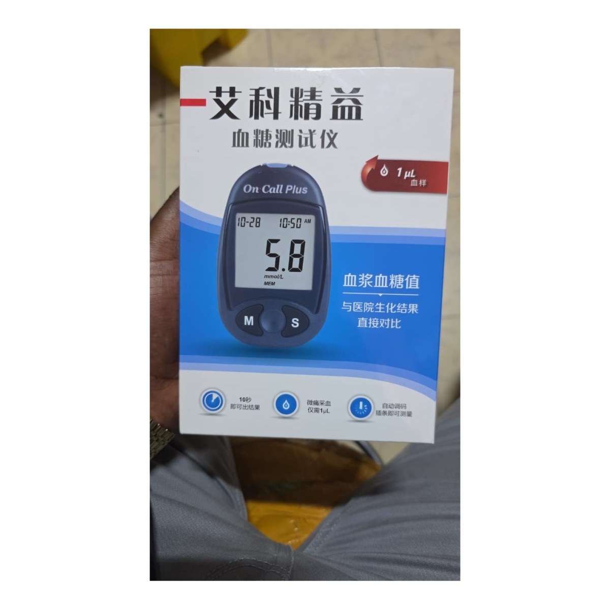 On Call Glucometer - additional view